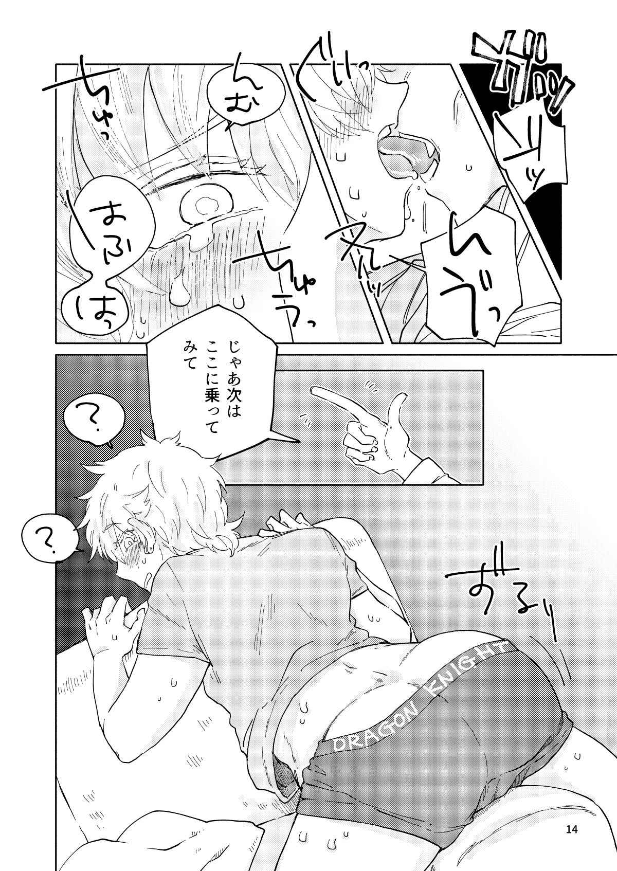 Up Down Complex - Page 13
