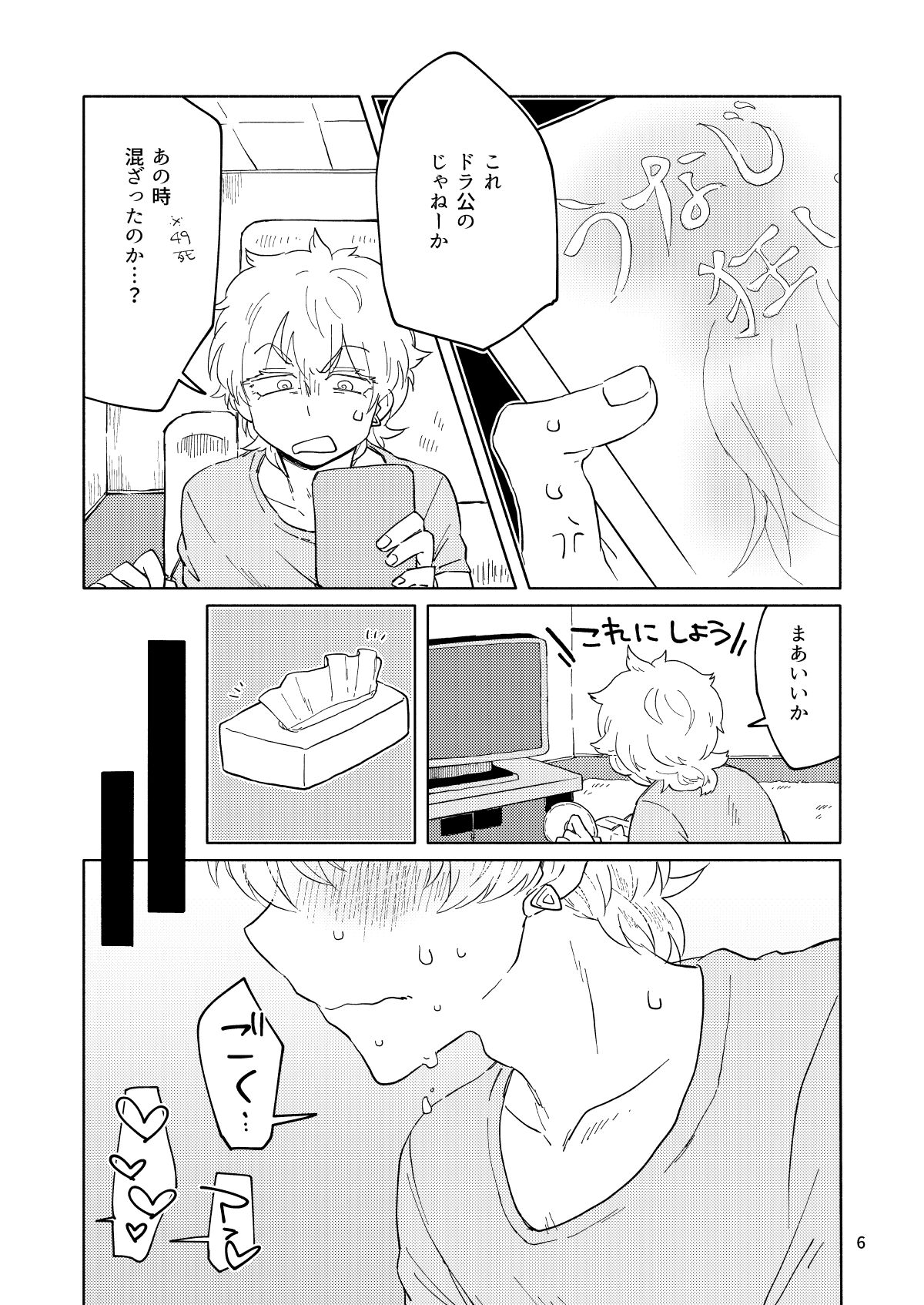 Preview page 5