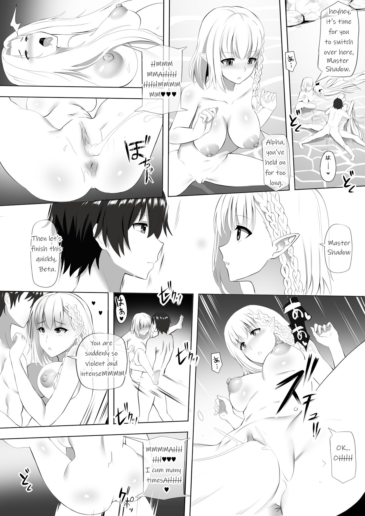 Onsen de Shadow-sama ni Naru! - Page 12