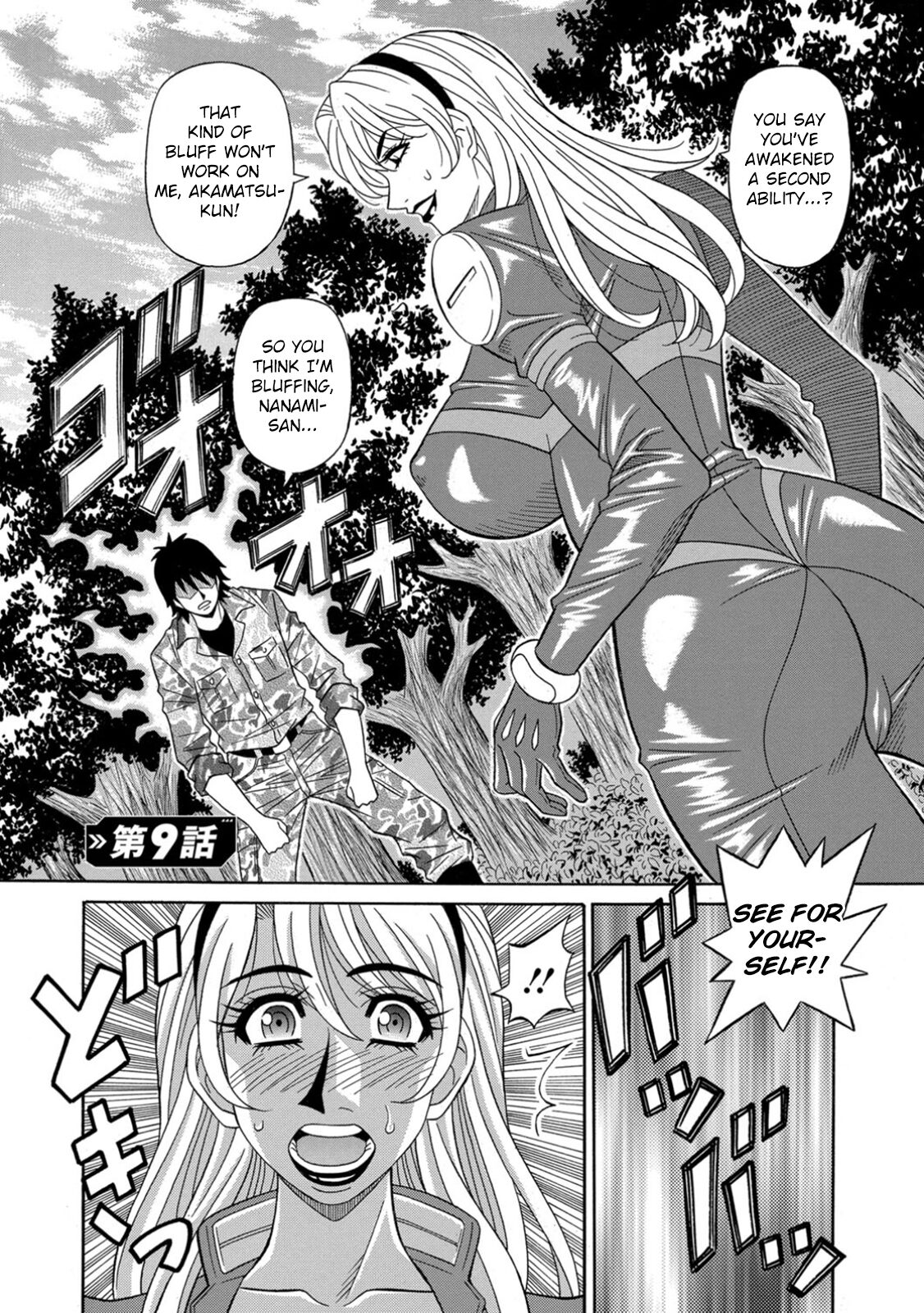 Ero Sukebe Power! E.S.P.! Vol.1 - Page 168