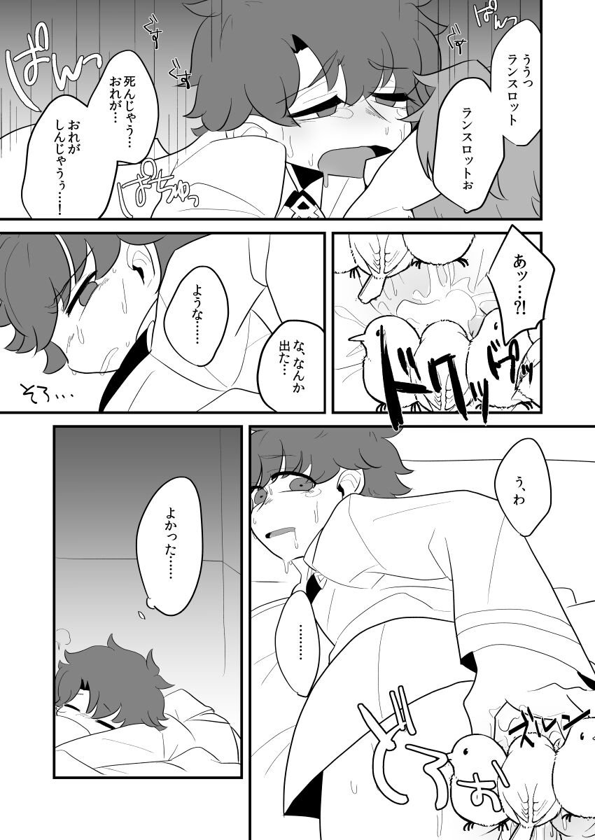 FAKE IT - Page 10