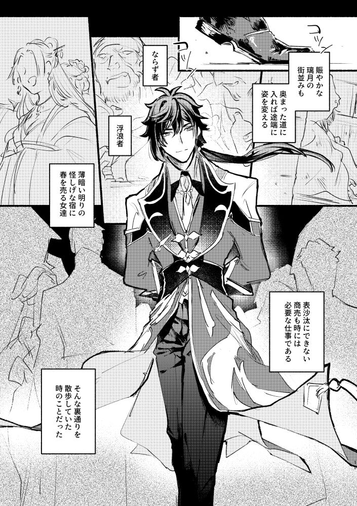 Yowai Rokusen Chigogaeri - Page 14