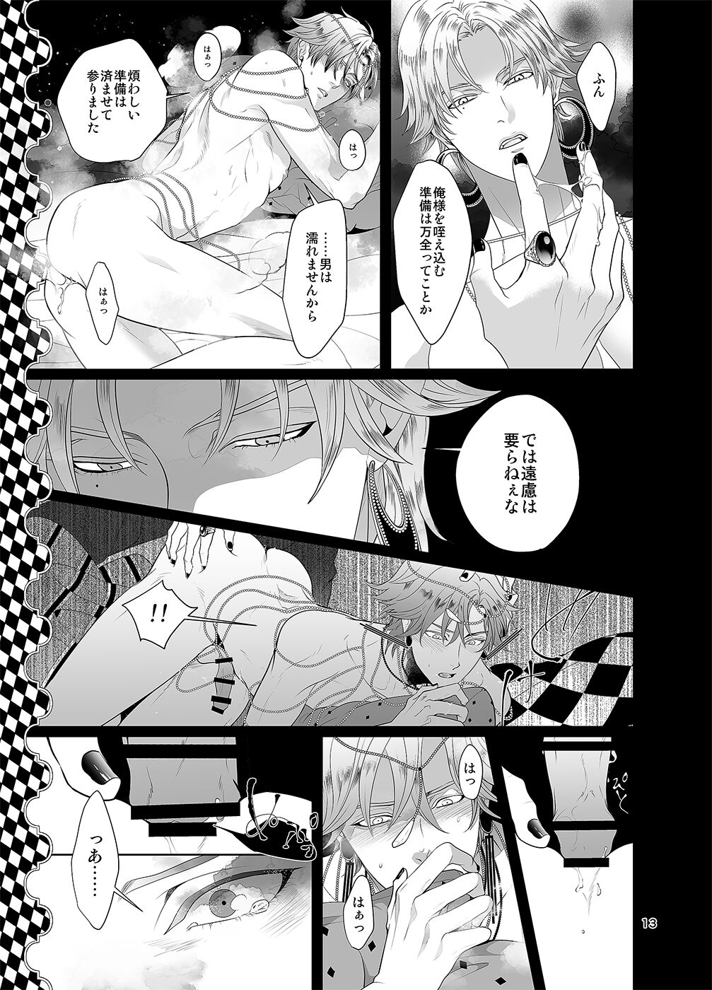 Sen to Ichiya no Eleutheria - Page 12