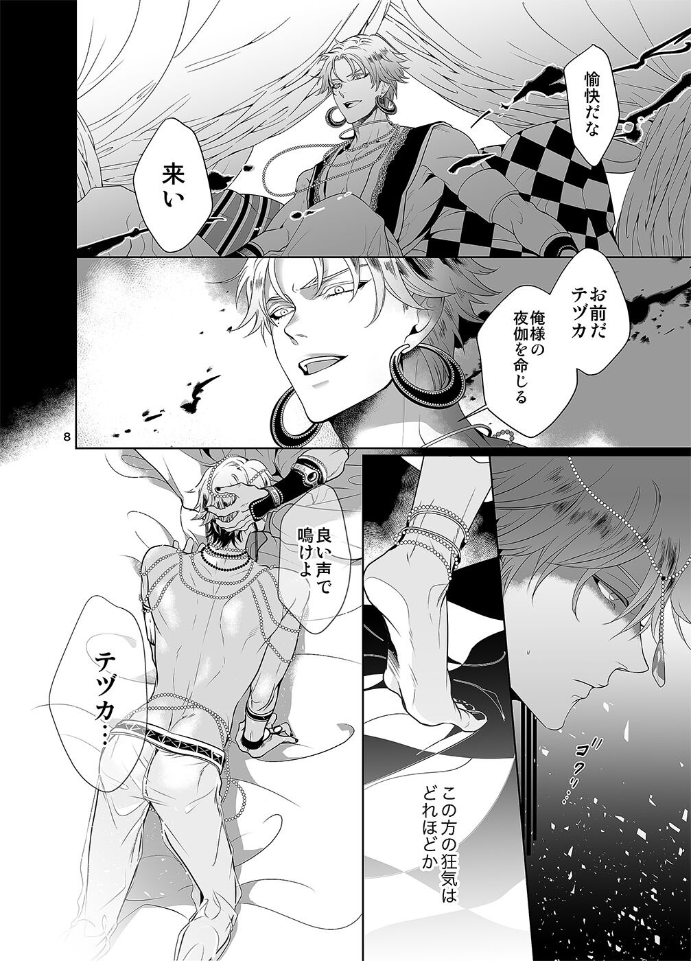 Preview page 7