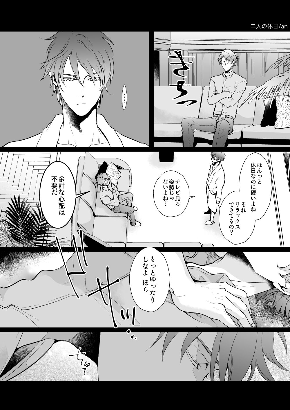 Kyou ja Nai, Itsuka no Monogatari - Page 27