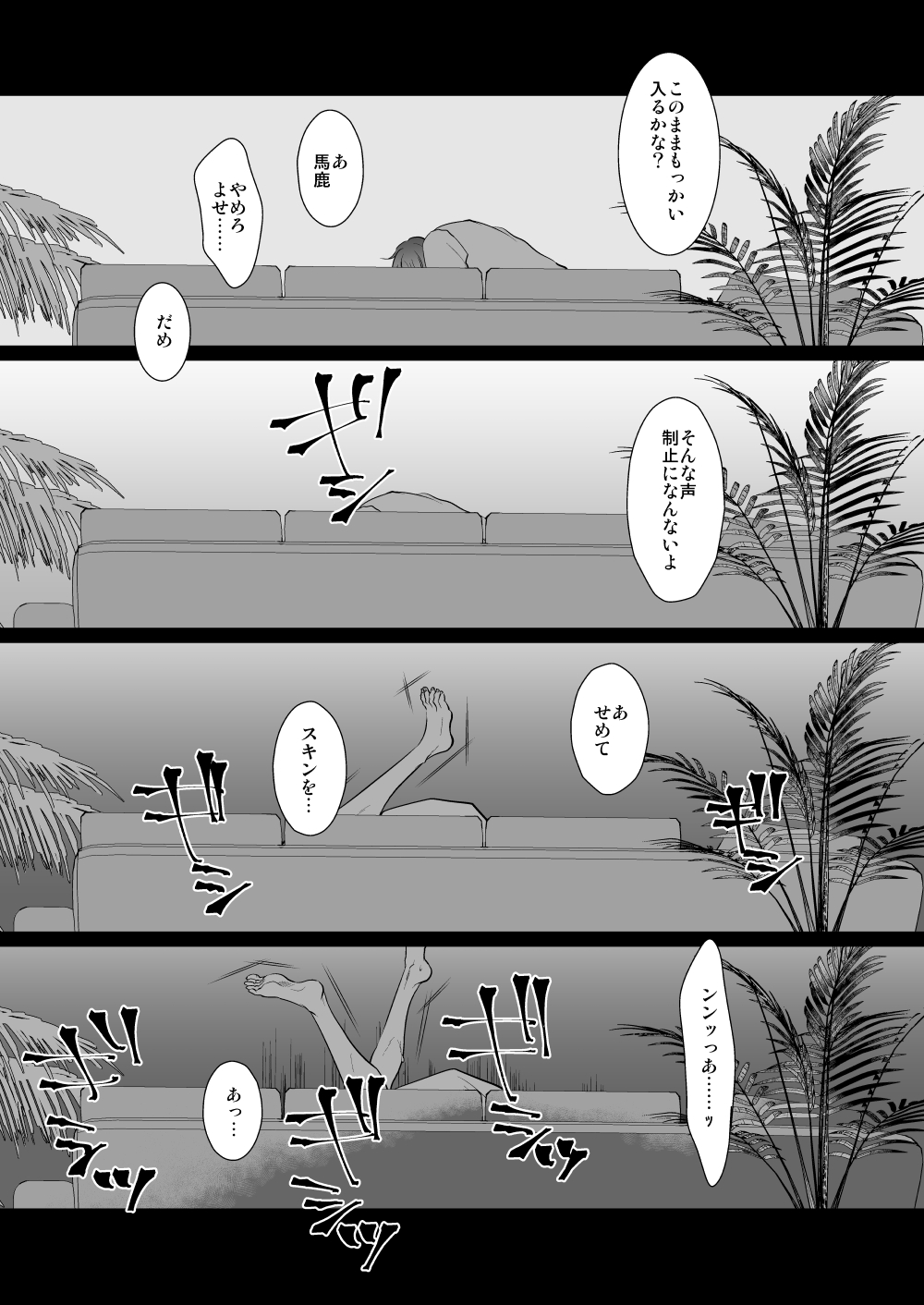 Kyou ja Nai, Itsuka no Monogatari - Page 29