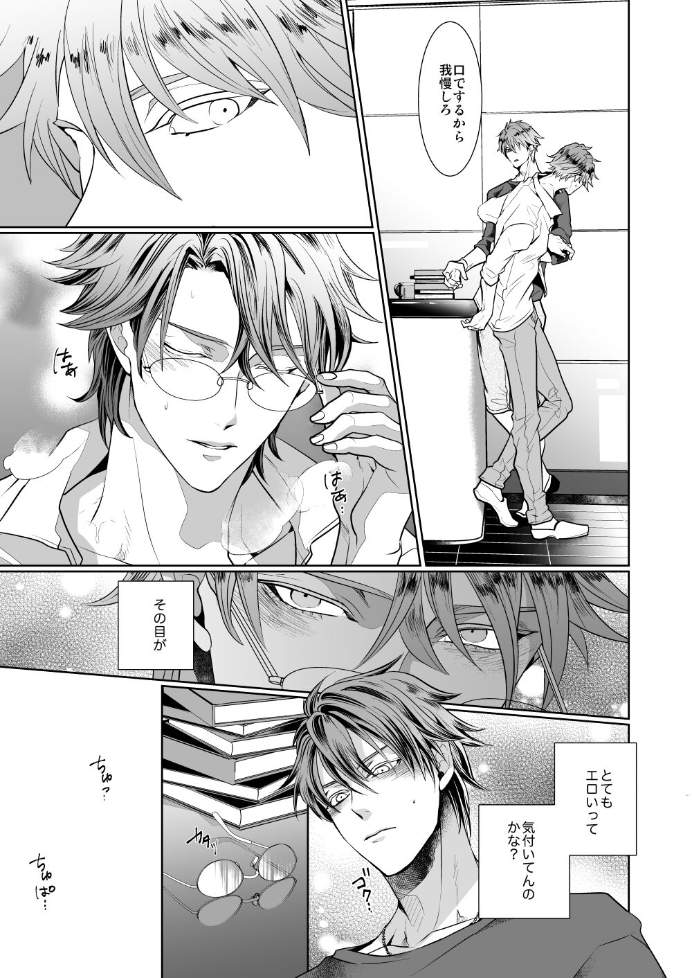 Kyou ja Nai, Itsuka no Monogatari - Page 40