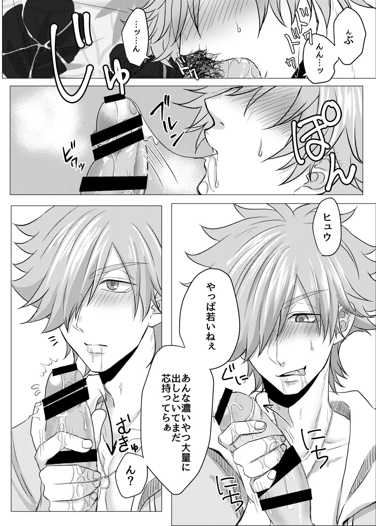 Luluhawa Onii-san to Issho♥ - Page 11