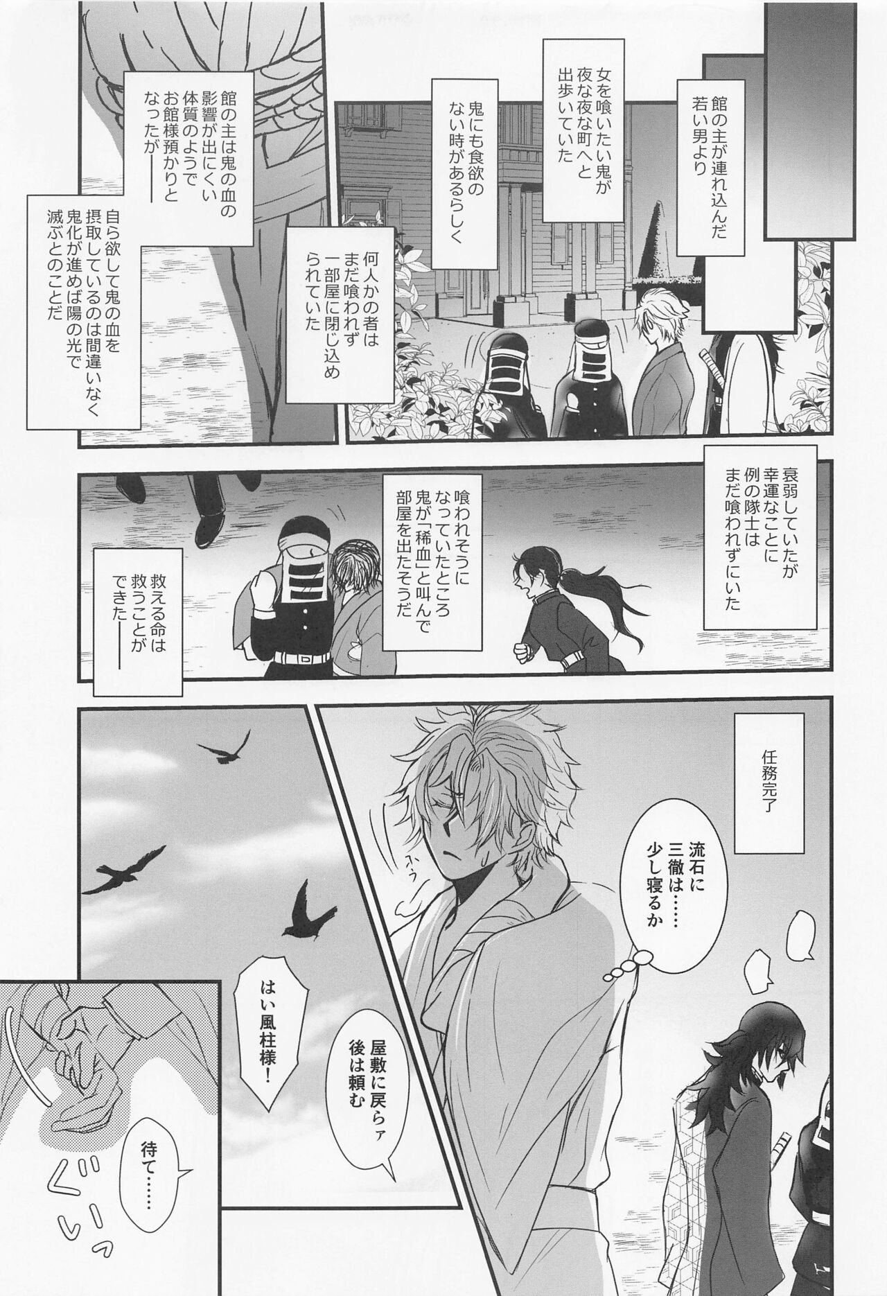 Yamiyo no Himegoto - Page 26