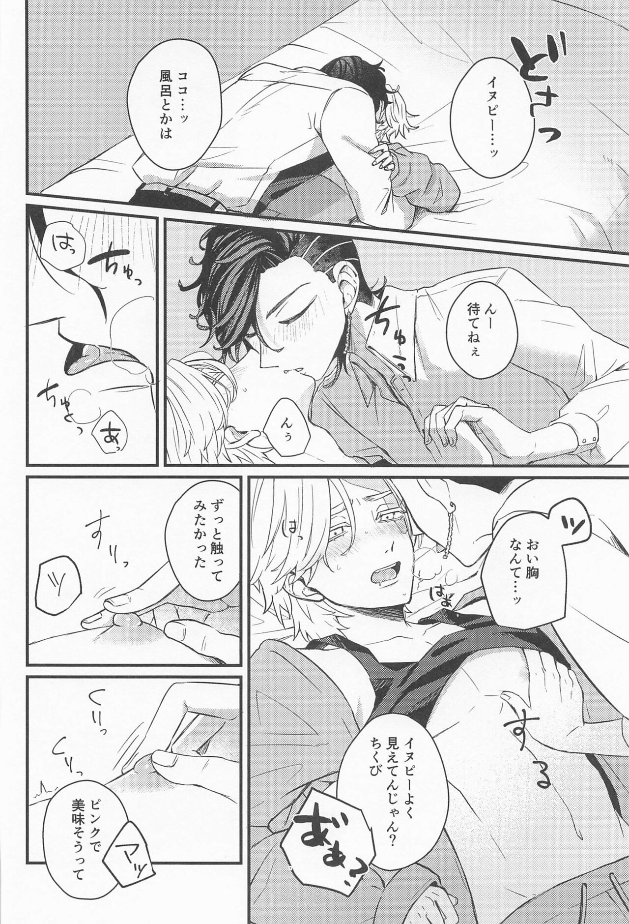 Kimi Tsukamu, Million Gold - Page 31