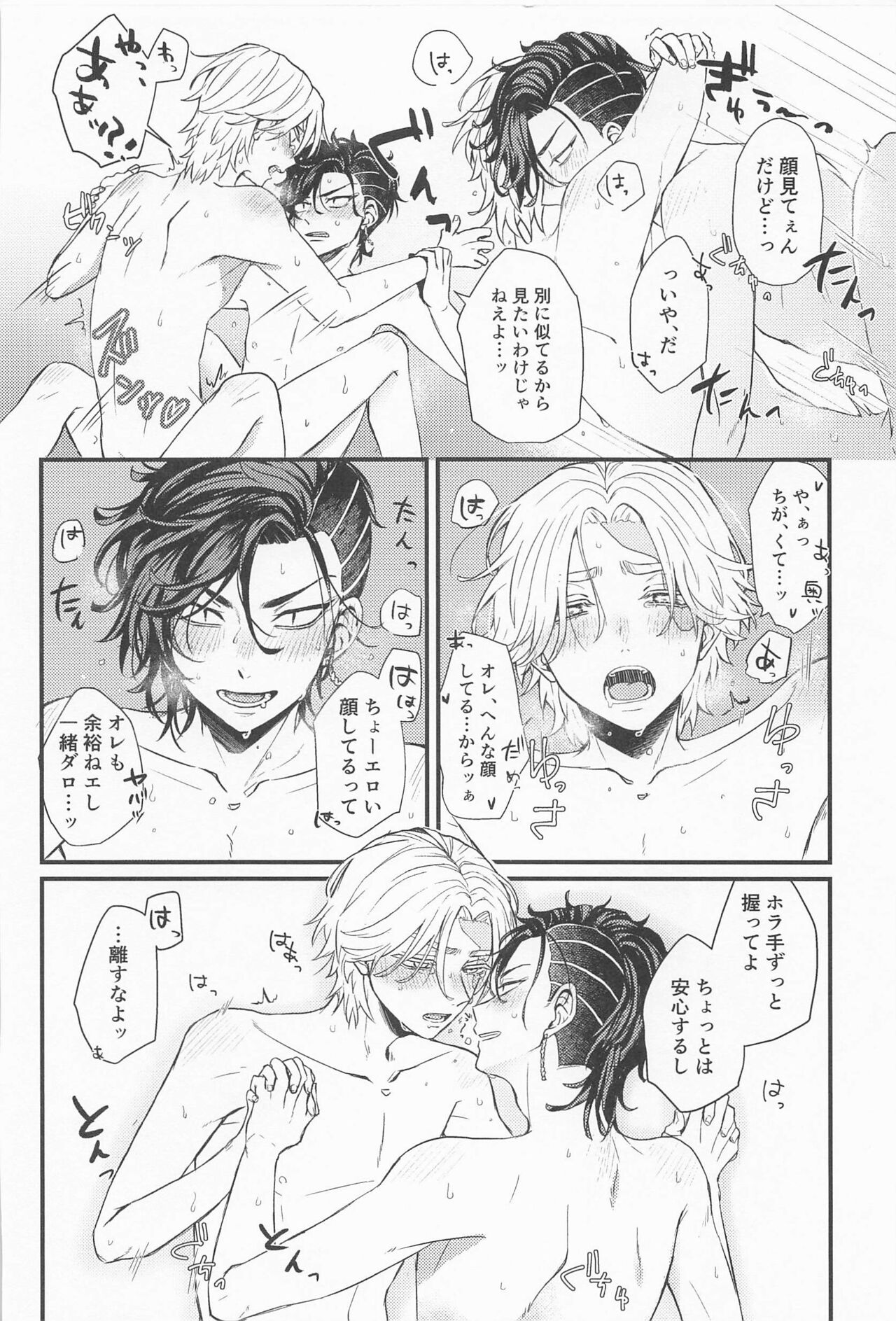 Kimi Tsukamu, Million Gold - Page 39