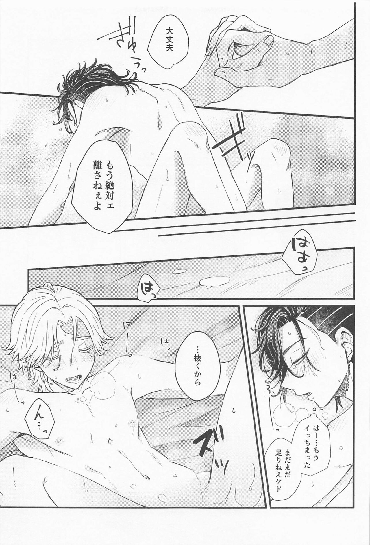 Kimi Tsukamu, Million Gold - Page 40
