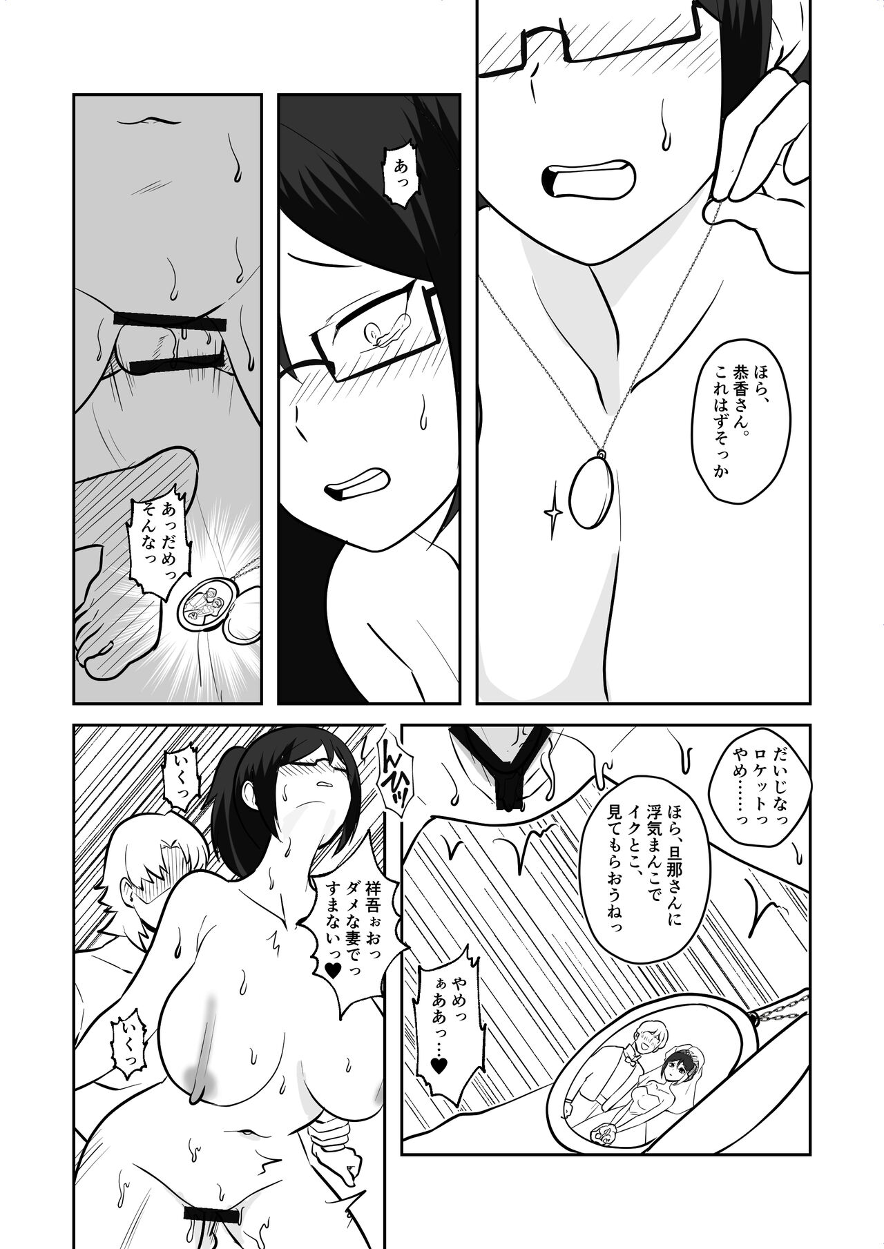 Anegohada Aisai, Netorareru. - Page 38