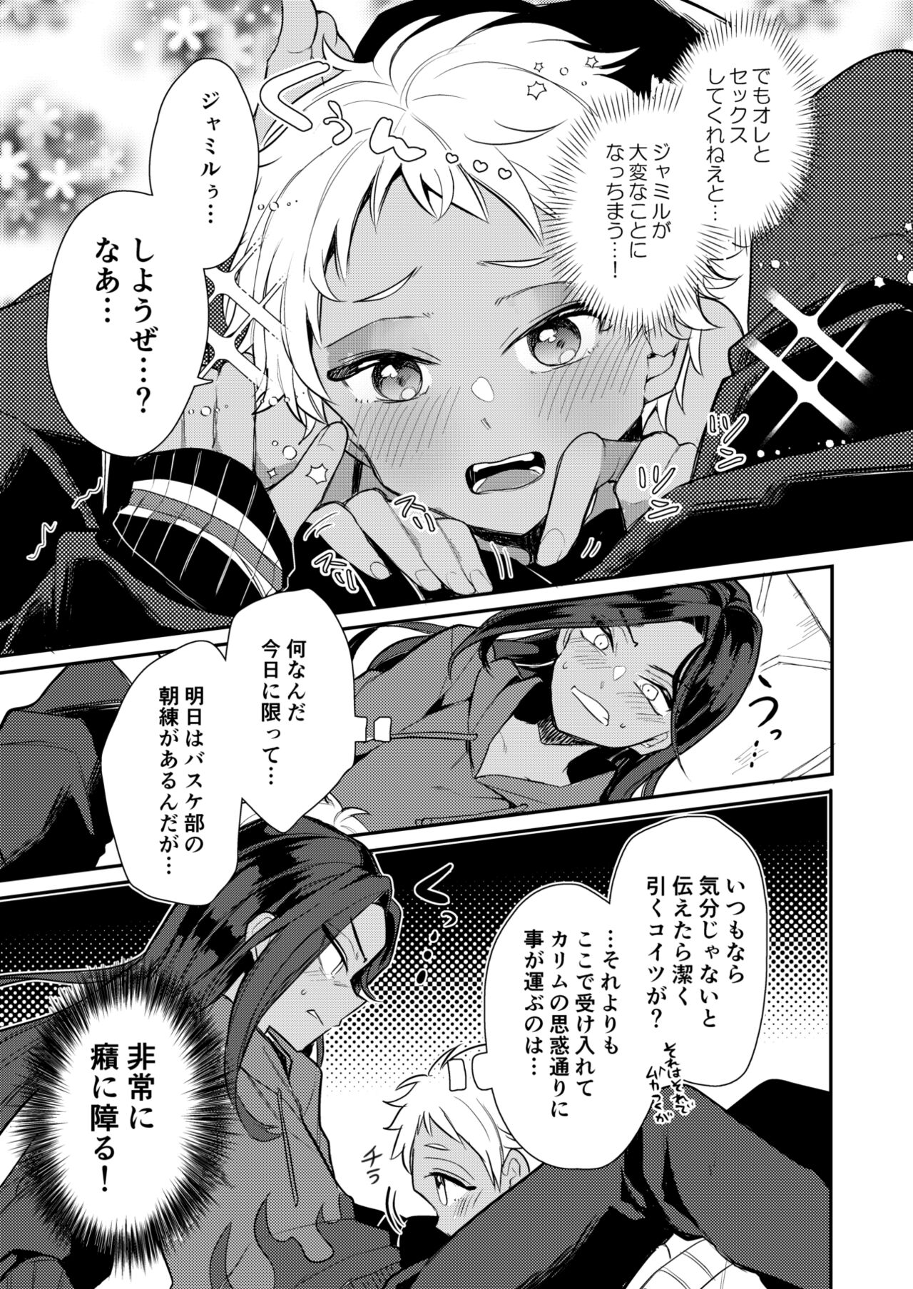 Preview page 6