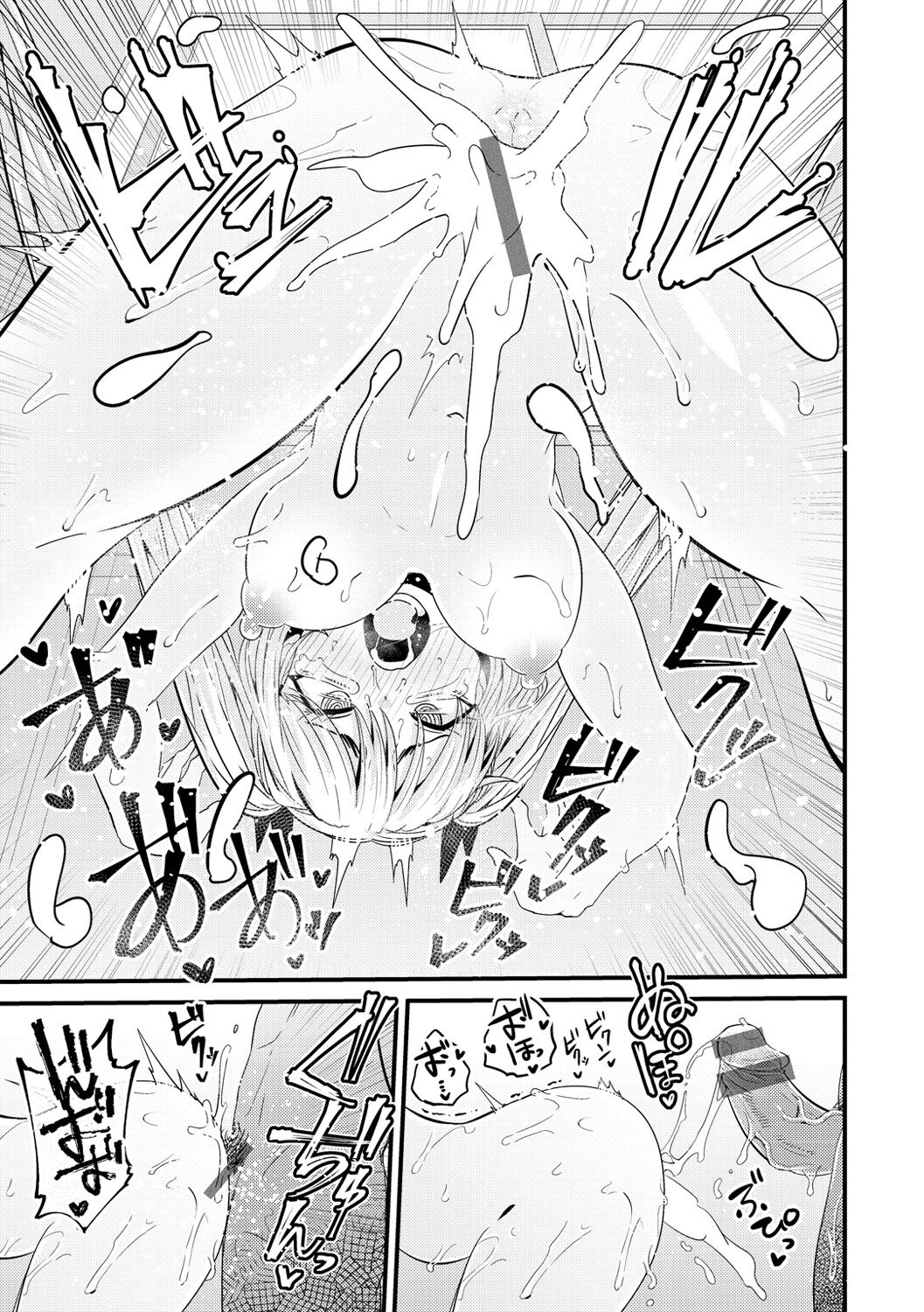 Erochikurin - Page 91