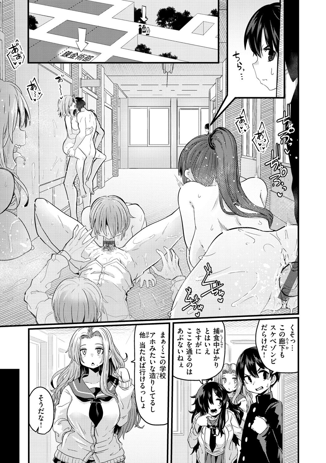 Erochikurin - Page 93