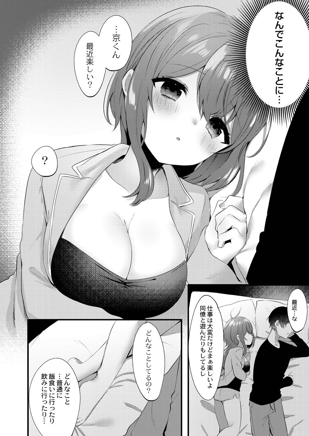 Watashi no Sukinahito. - Page 128