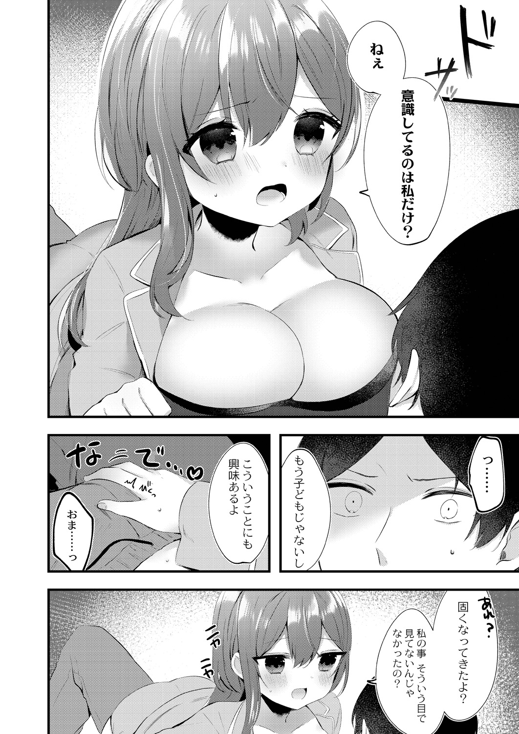 Watashi no Sukinahito. - Page 130