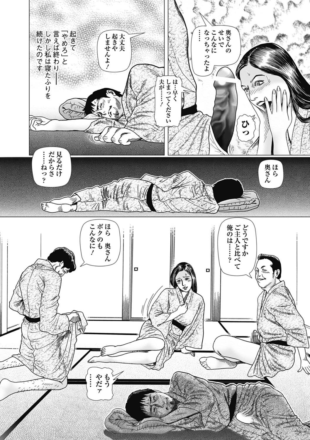 Netorare Tengoku - Page 38