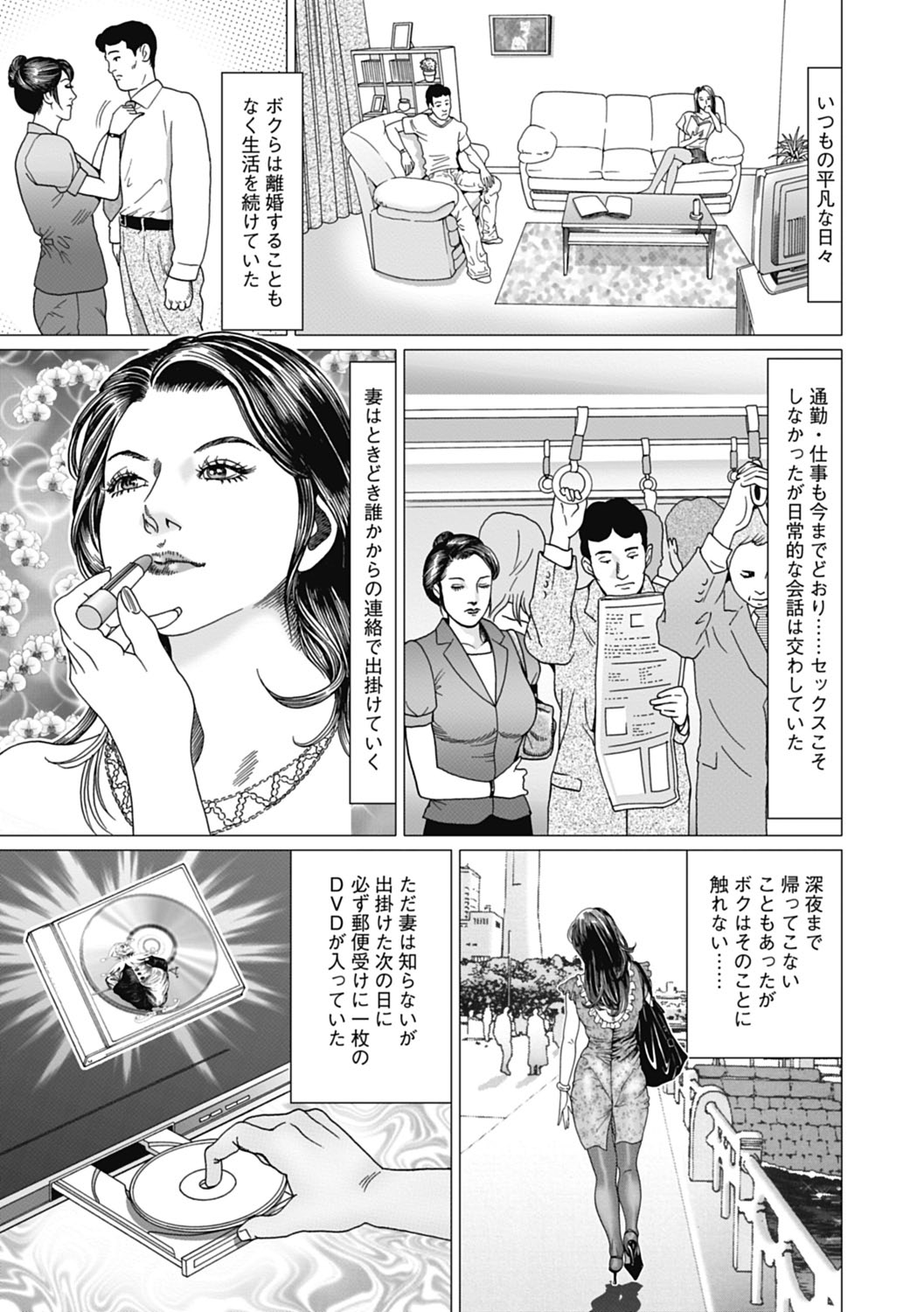 Netorare Tengoku - Page 67