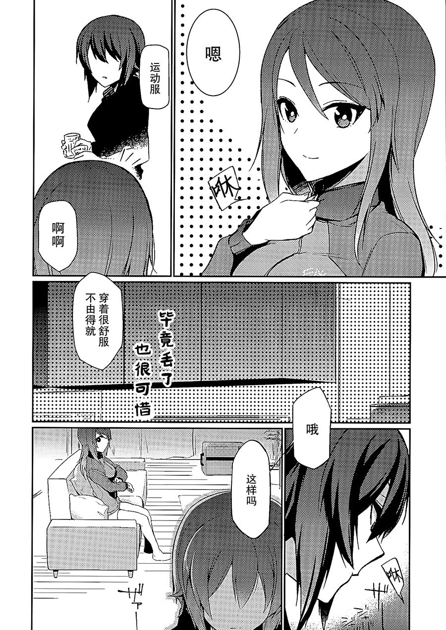 Furufuru - Page 5