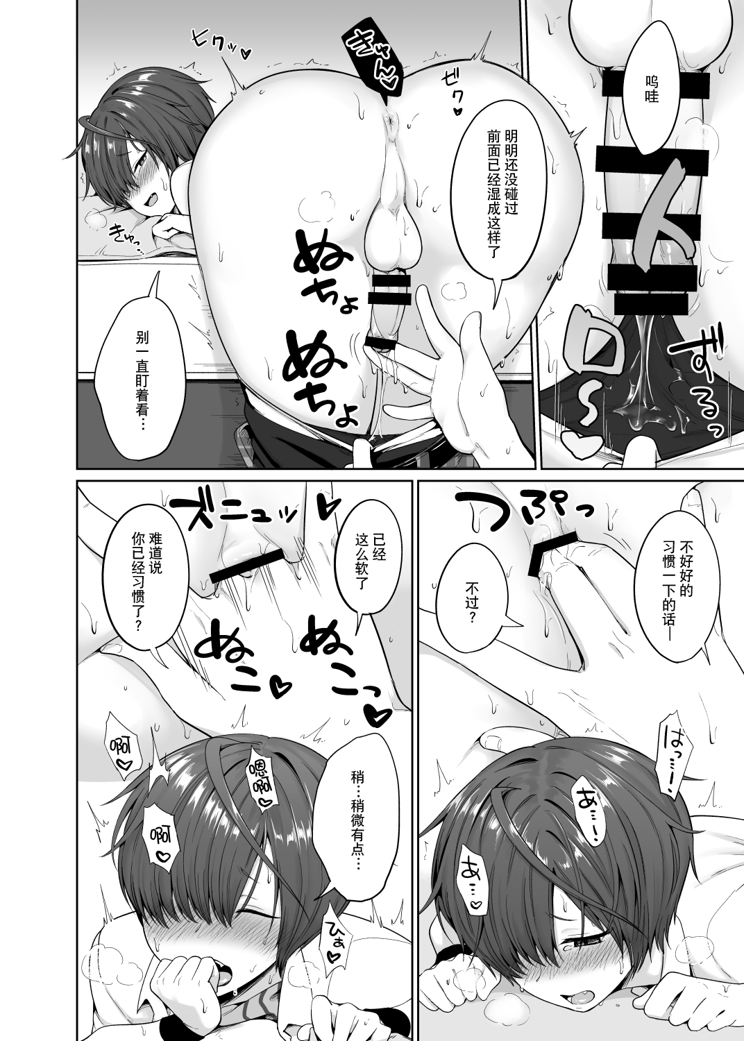 Natsu, Asedaku no Kouhai to - Page 15
