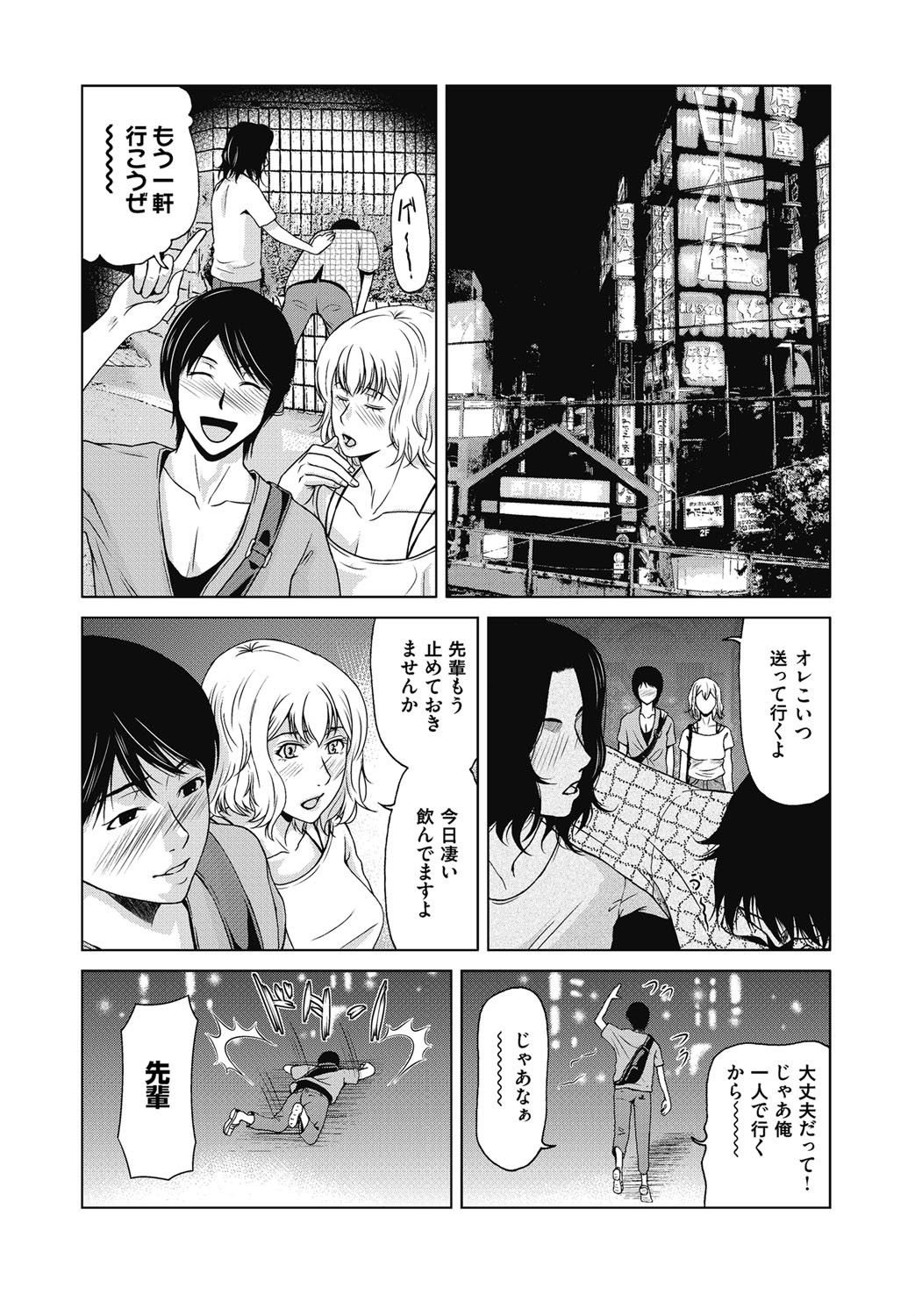 Ano Hi no Sensei 4 - Page 13