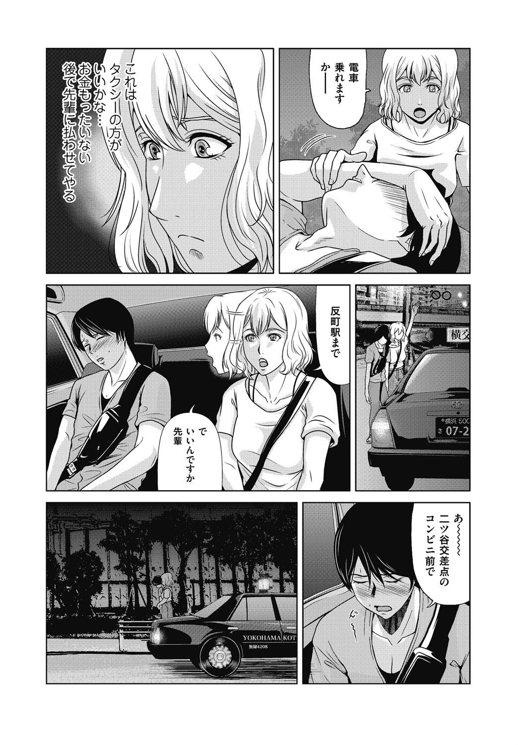 Ano Hi no Sensei 4 - Page 15