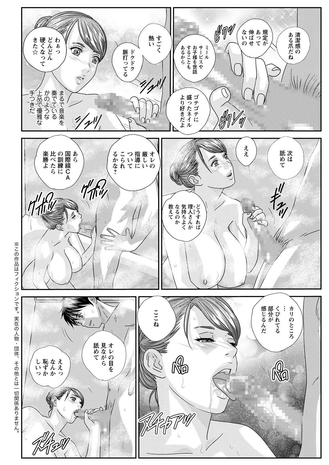 Hot Rod Deluxe - Page 122