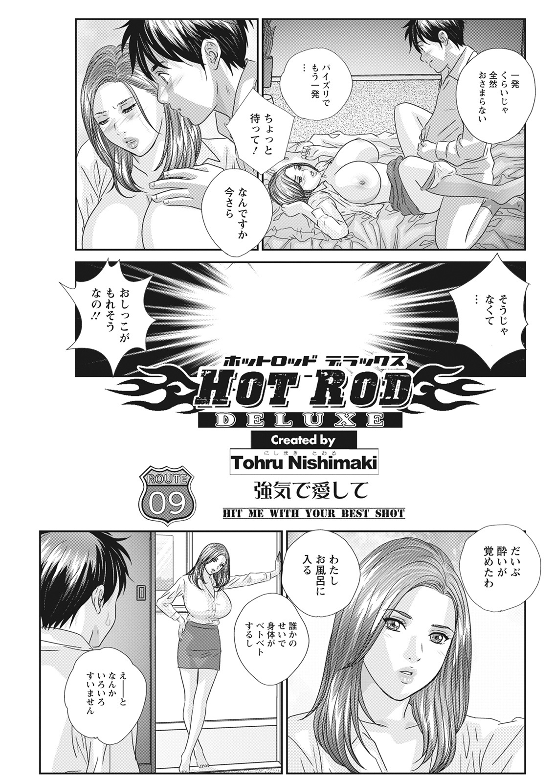 Hot Rod Deluxe - Page 161