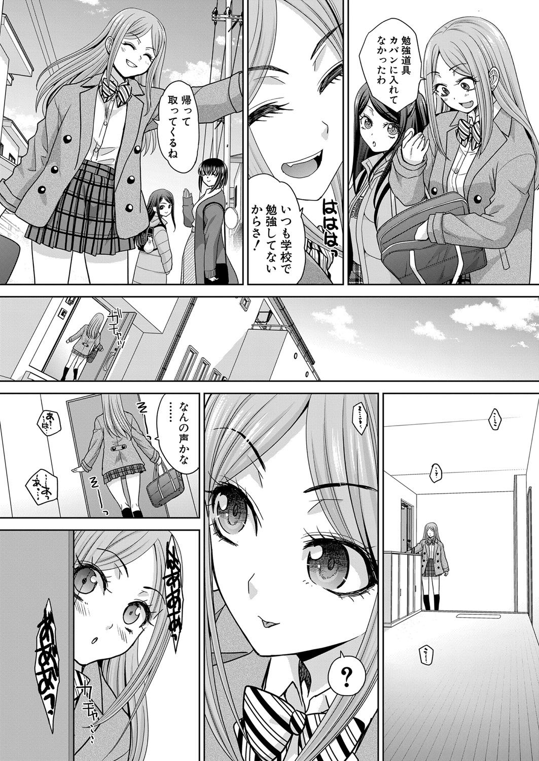 Shinseki Midara Ch. 01-12 - Page 29
