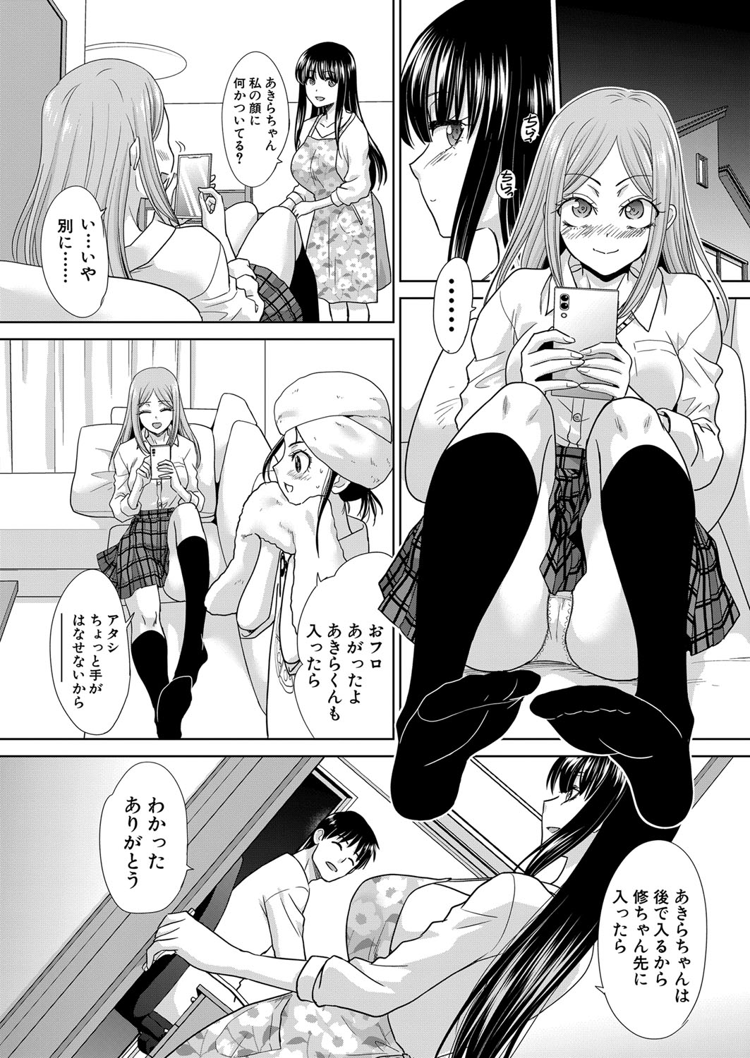 Shinseki Midara Ch. 01-12 - Page 31