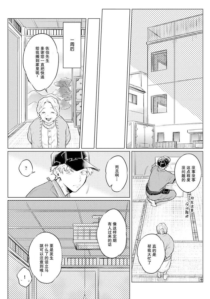 Ookii Kimi ga Ichiban Kawaii | 巨人先生超级可爱 - Page 16