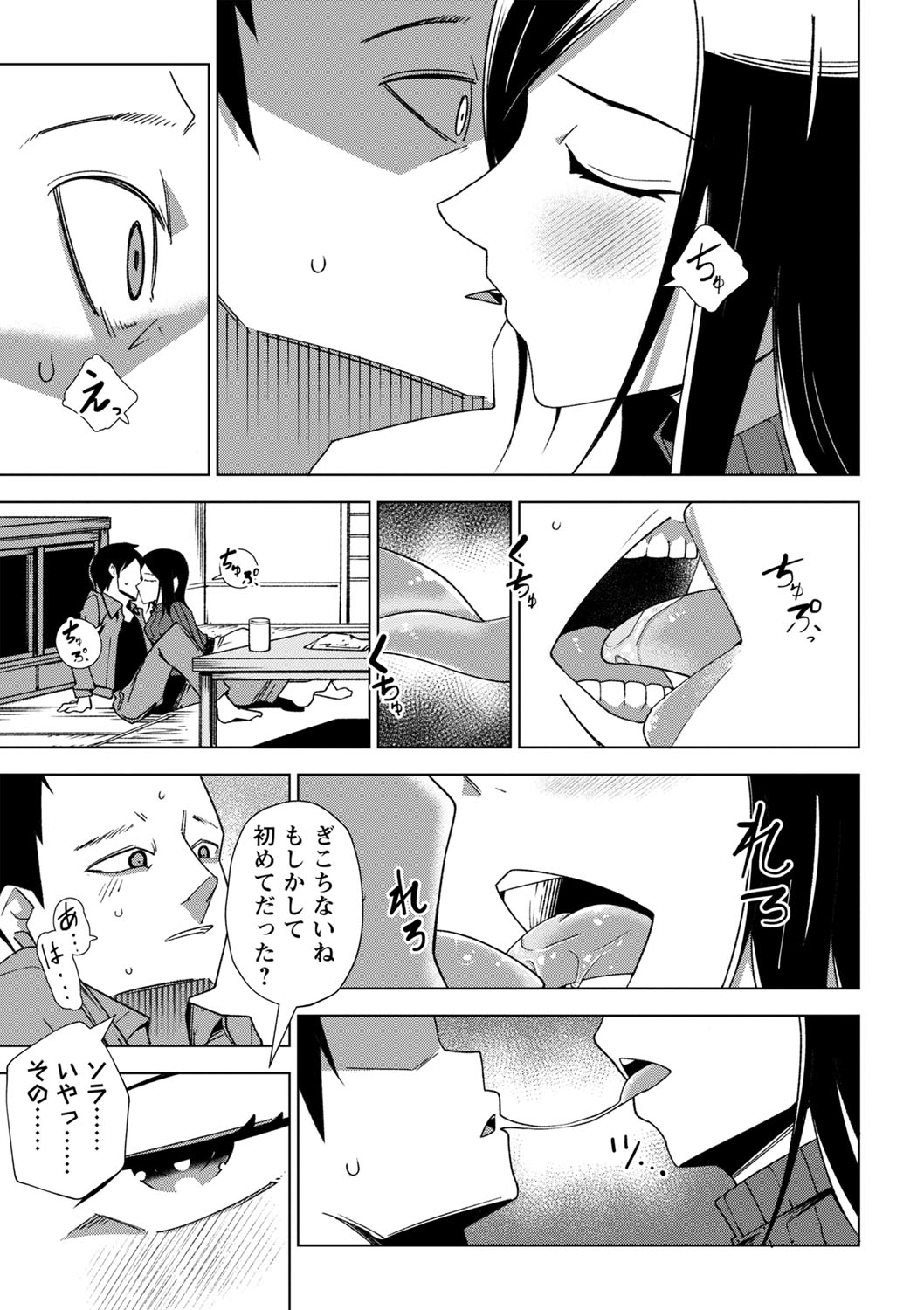 COMIC Masyo 2023-05 - Page 106