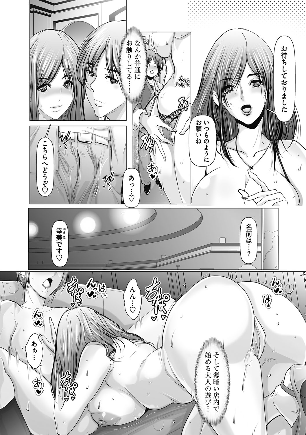 COMIC Masyo 2023-05 - Page 129