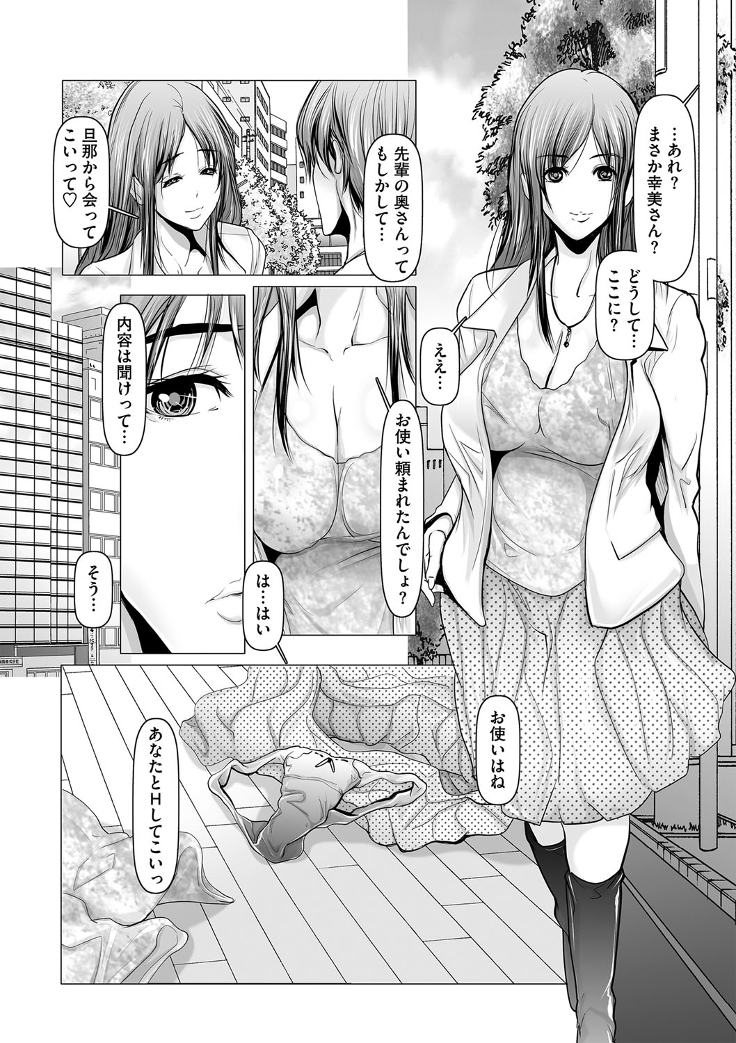 COMIC Masyo 2023-05 - Page 136