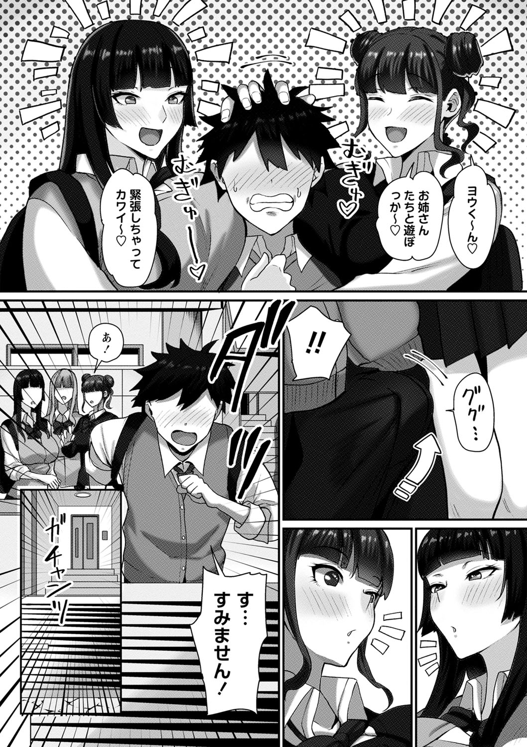 COMIC Masyo 2023-05 - Page 151