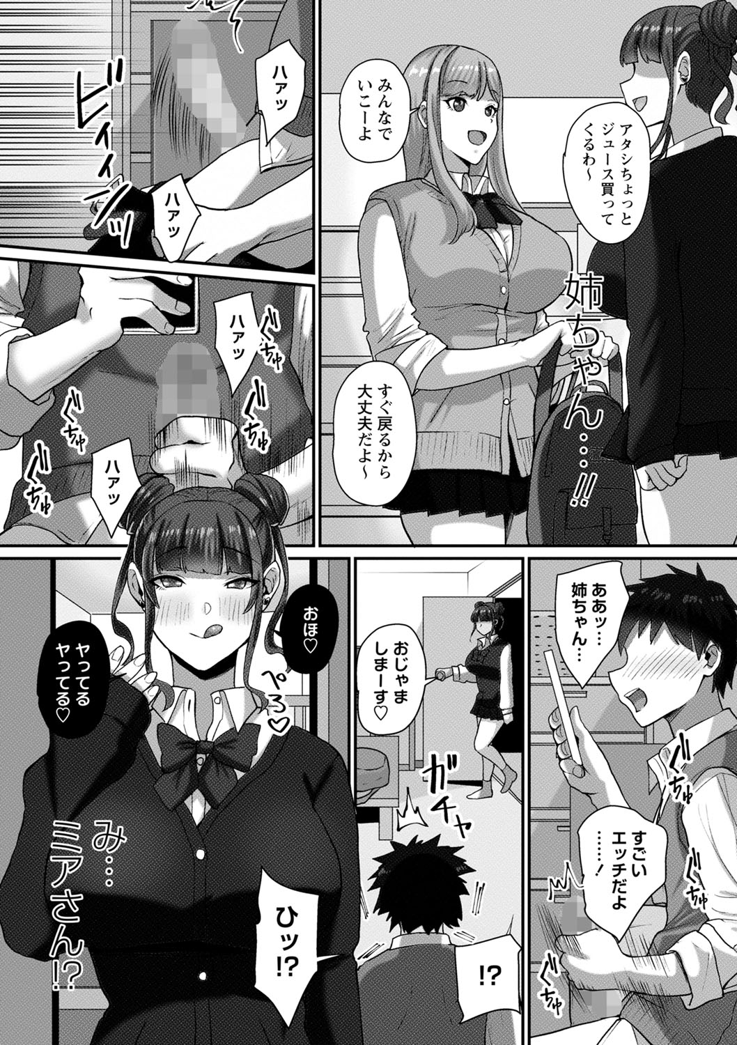 COMIC Masyo 2023-05 - Page 154