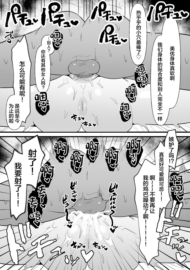 中年を舐めてた女、堕ちる。 - Page 43