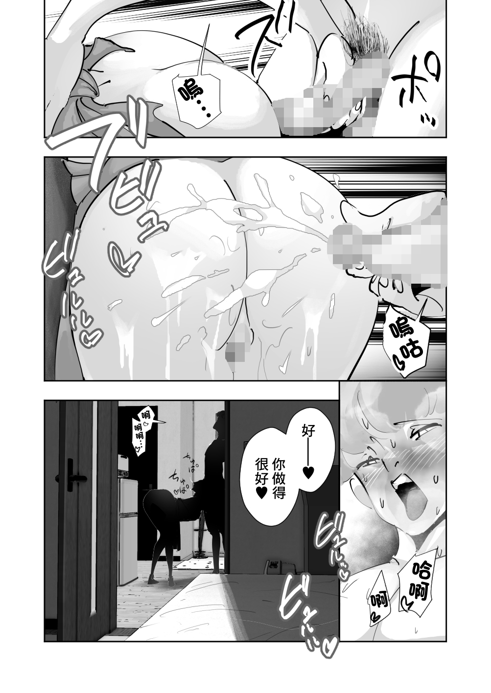 オイテケボリ妻 支えはイケメンデカチン大学生【前編】 - Page 19