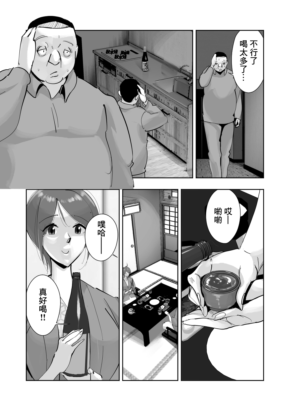 オイテケボリ妻 支えはイケメンデカチン大学生【前編】 - Page 34
