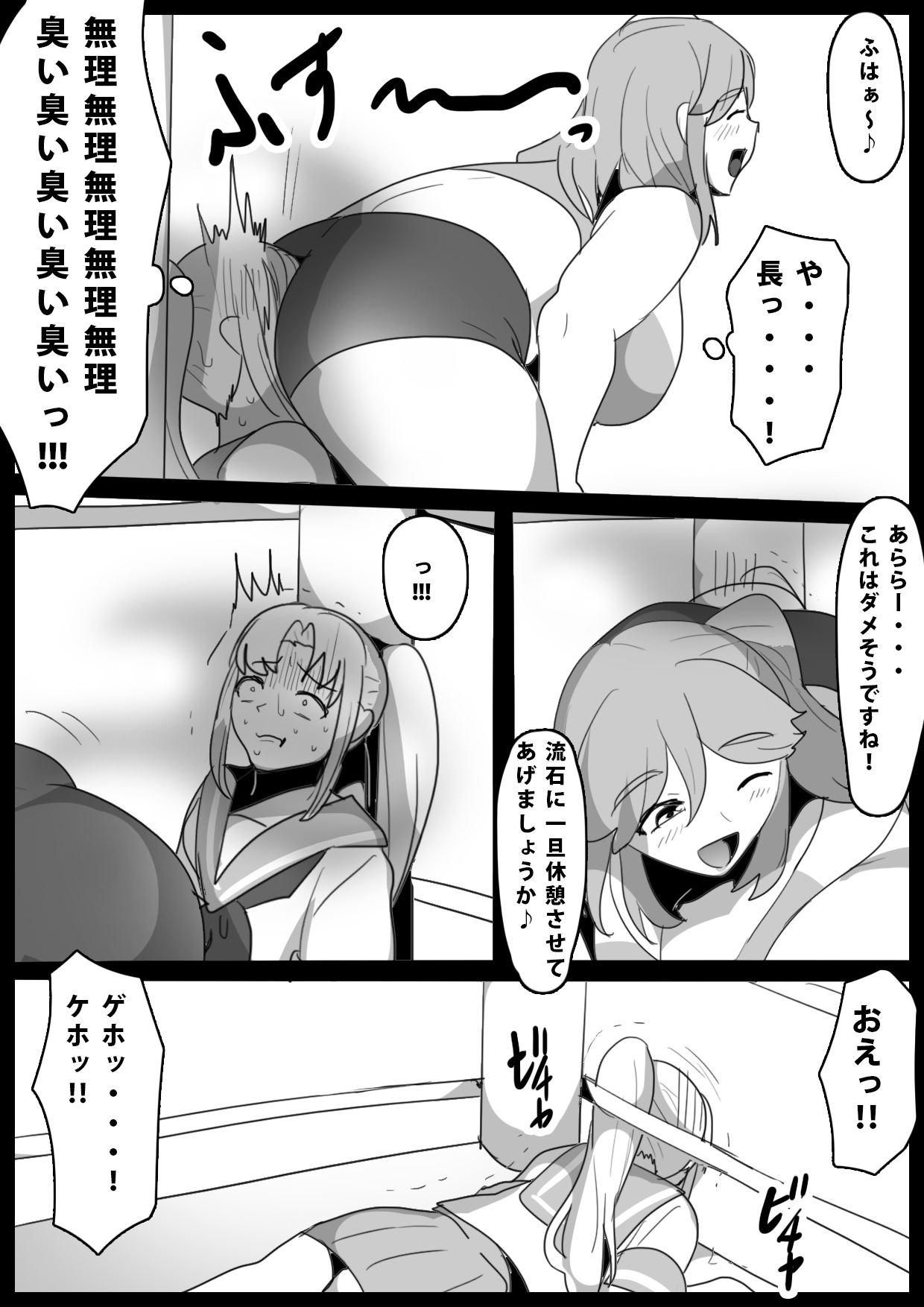 [ERBS (Toppogi) Fetishist Ch. 13 - Page 10