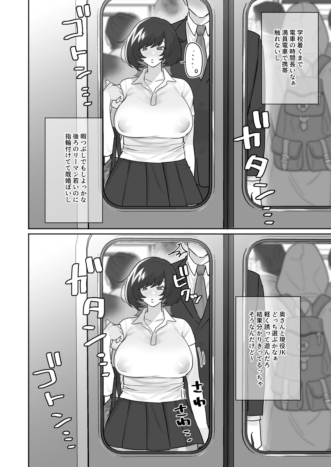 Bitchigyaru no sei seikatsu - Page 36