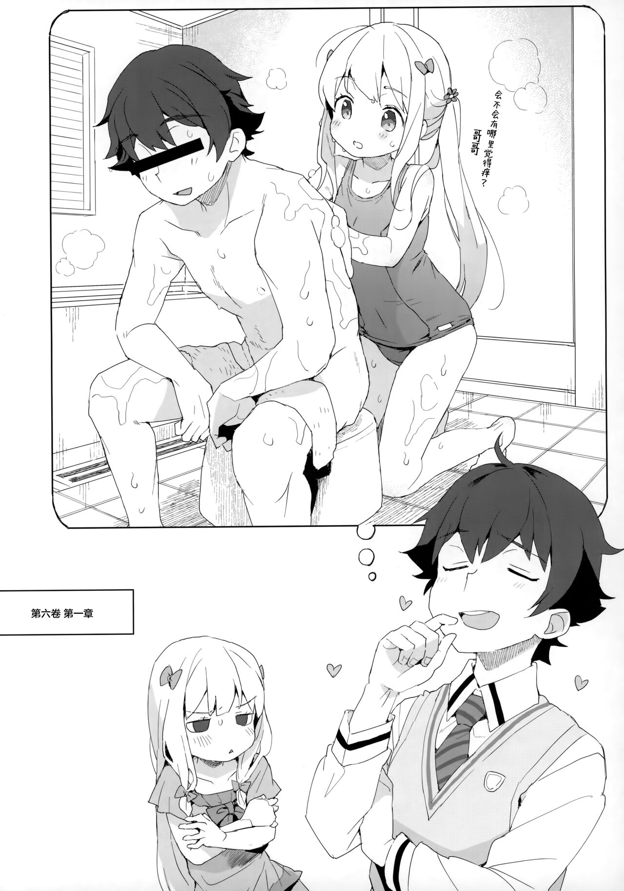 Comike no Omake Matome part 1 - Page 46