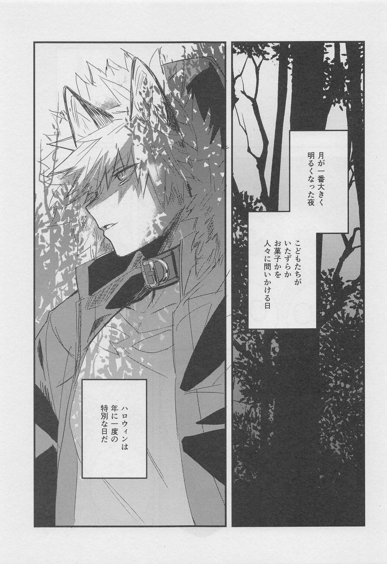 Melty Halloween - Page 3