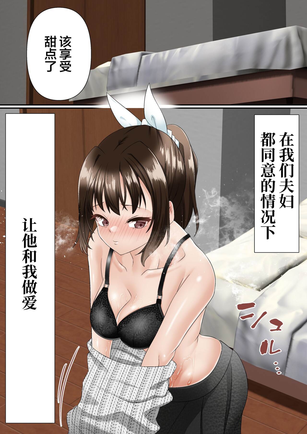 Netorare Okusama to Hentai Ooya - Page 12