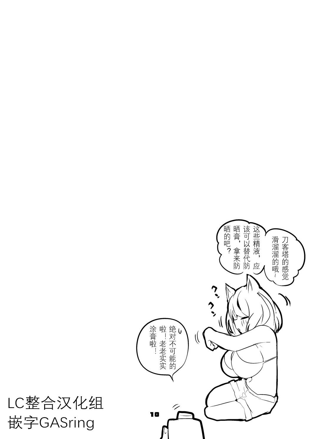 Hakobune x Ero x Matome Hon 2 Ch. 1-2, 7 | りんごくらぶ的方舟x工口x总集篇 - Page 10