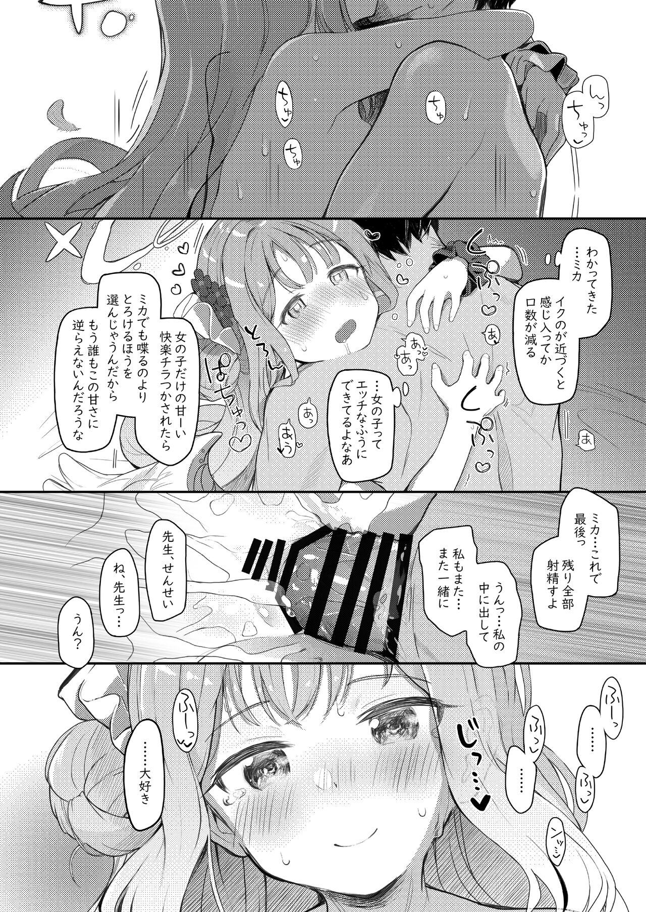 Tenshi de Warui Ko - Page 25