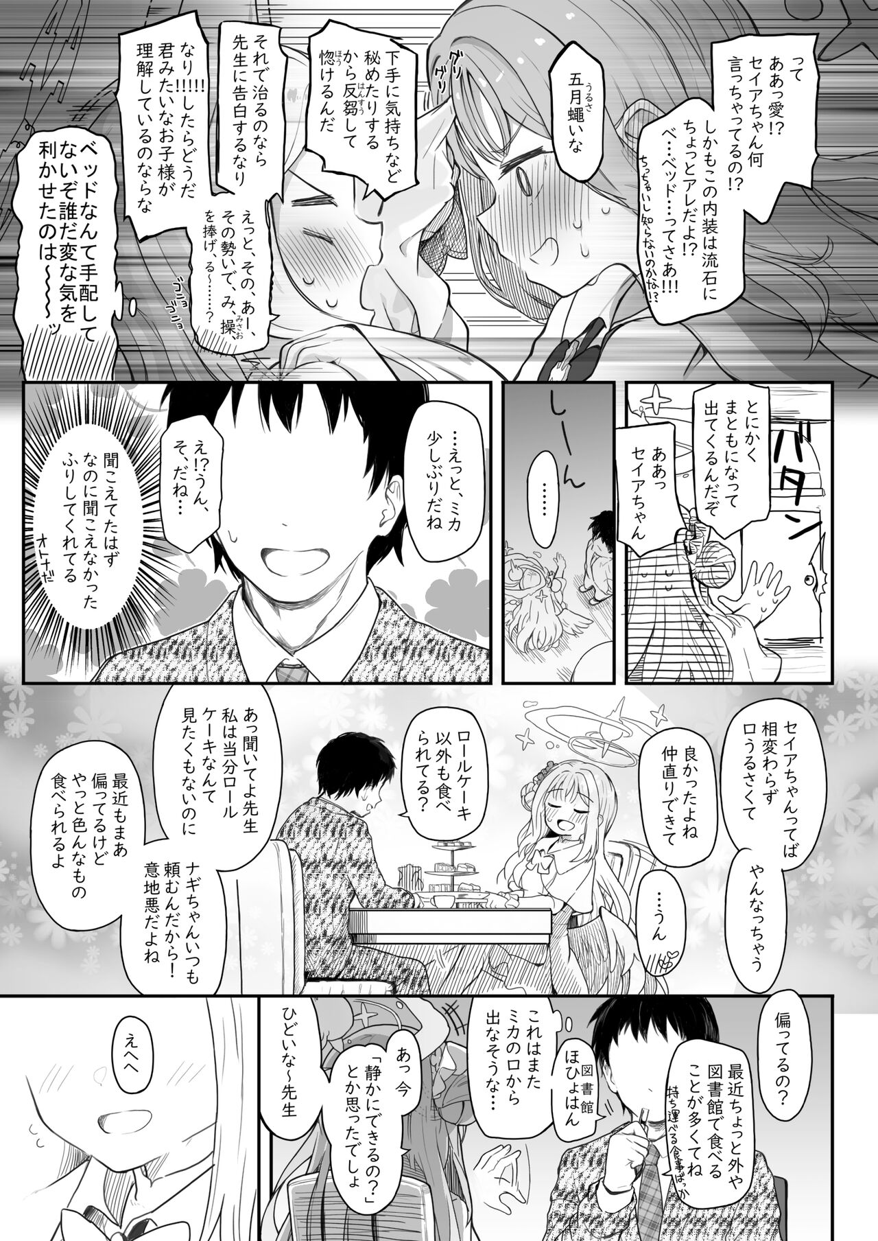 Tenshi de Warui Ko - Page 35