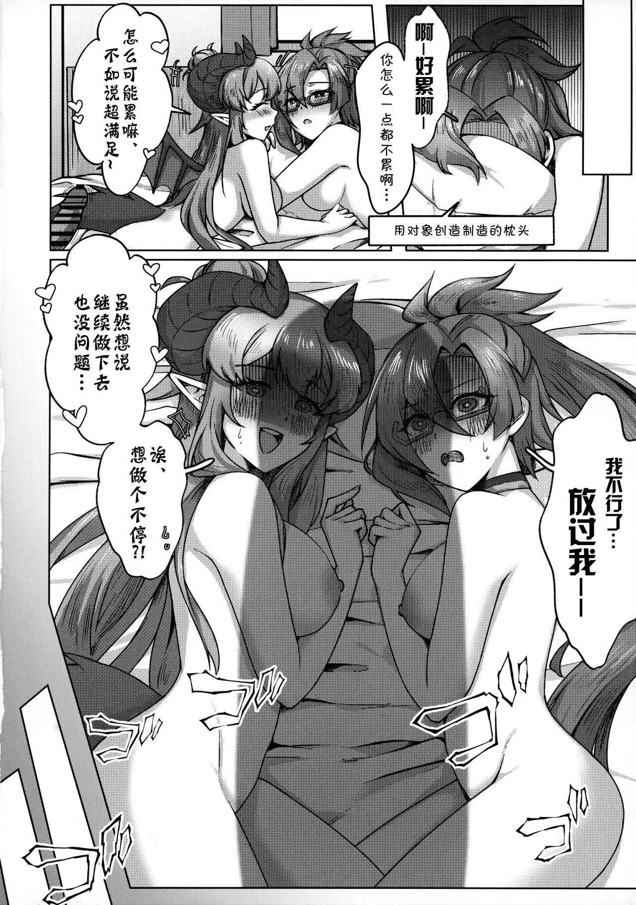 Carpe Diem - Page 19
